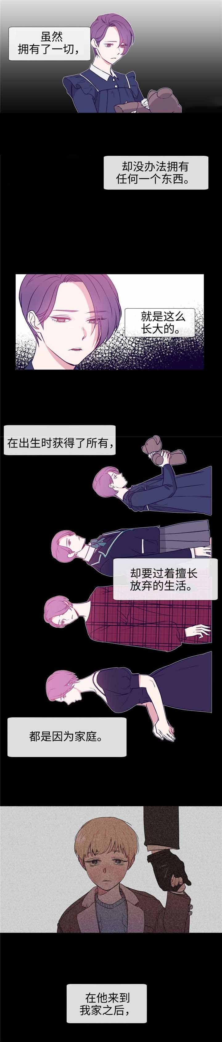 《水仙花》漫画最新章节第81话免费下拉式在线观看章节第【1】张图片