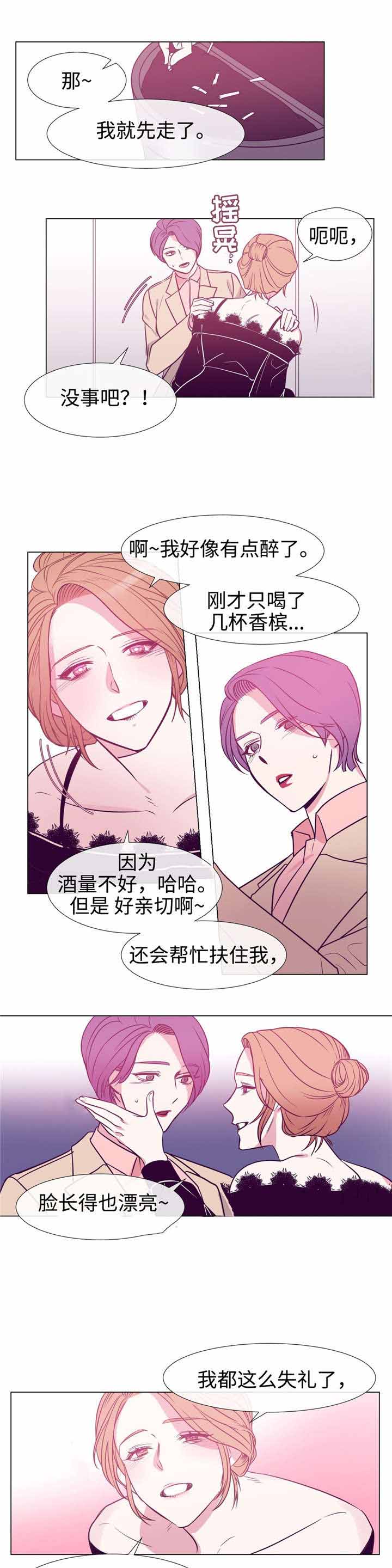 《水仙花》漫画最新章节第81话免费下拉式在线观看章节第【7】张图片