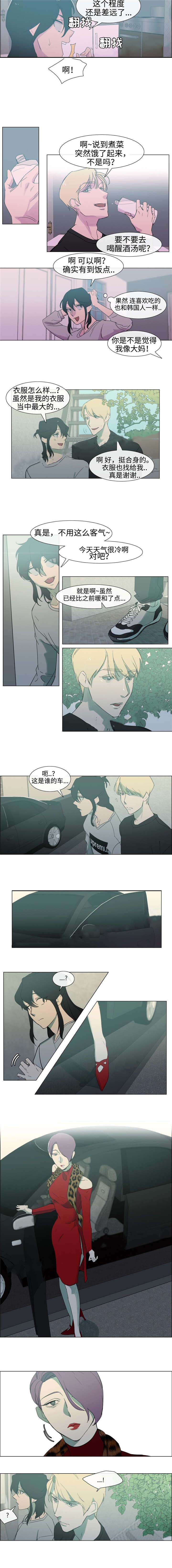 《水仙花》漫画最新章节第9话免费下拉式在线观看章节第【7】张图片