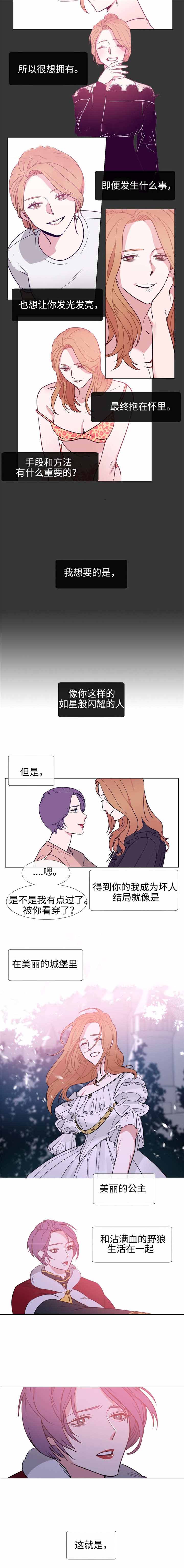 《水仙花》漫画最新章节第86话免费下拉式在线观看章节第【3】张图片