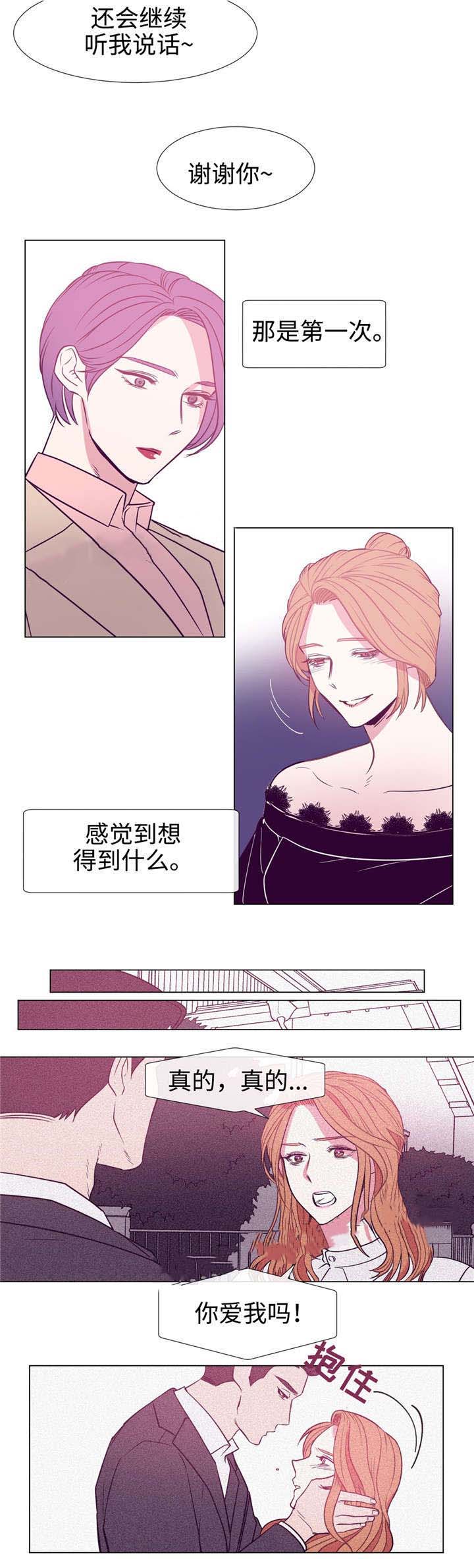 《水仙花》漫画最新章节第81话免费下拉式在线观看章节第【9】张图片