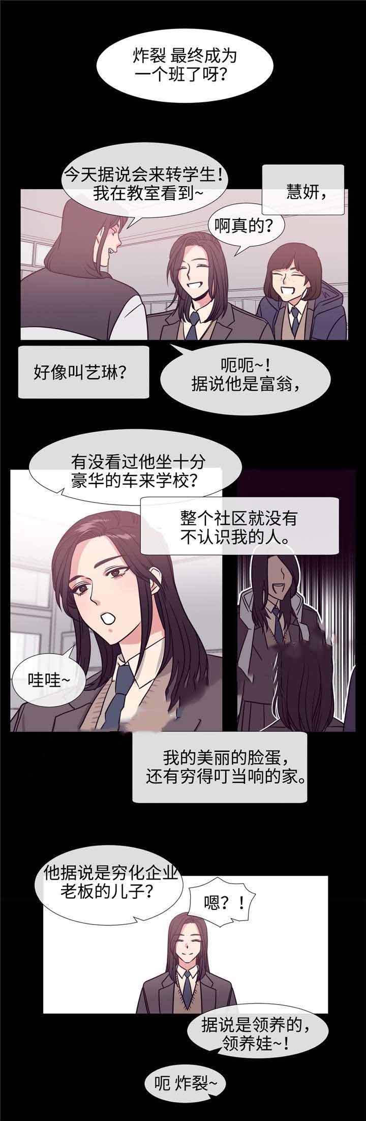 《水仙花》漫画最新章节第76话免费下拉式在线观看章节第【3】张图片