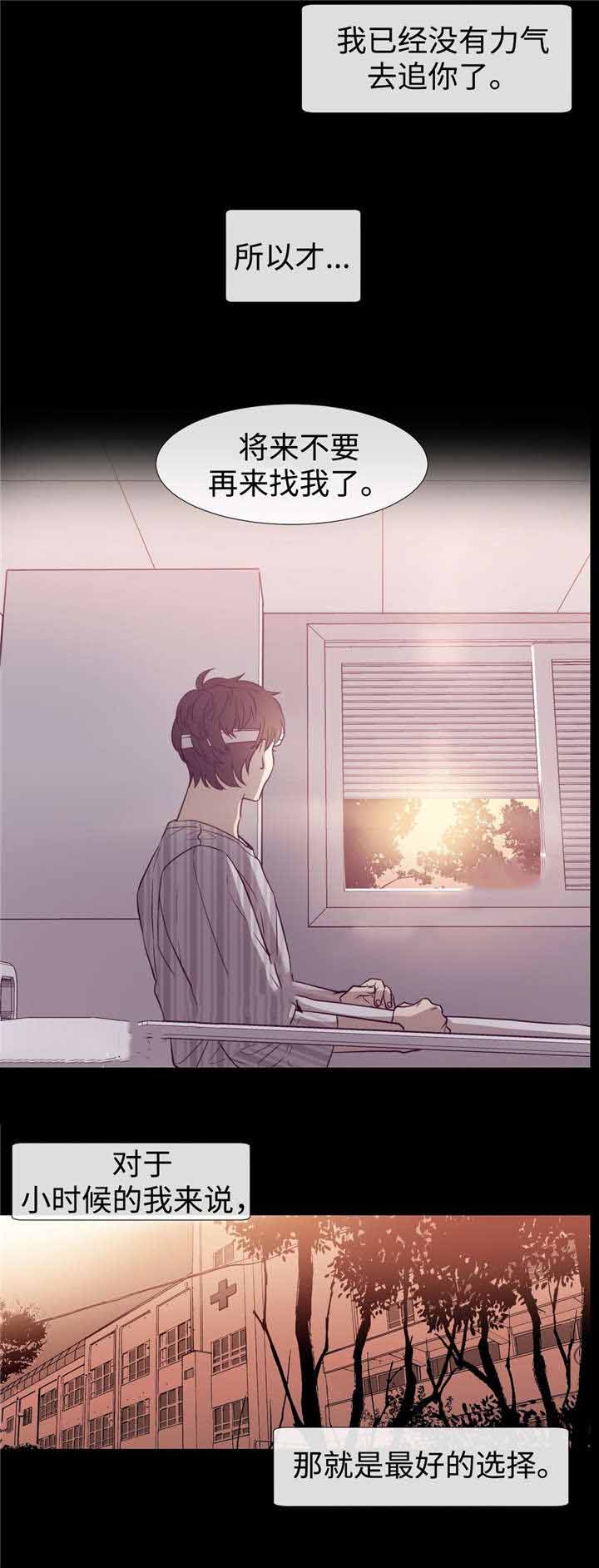 《水仙花》漫画最新章节第78话免费下拉式在线观看章节第【5】张图片