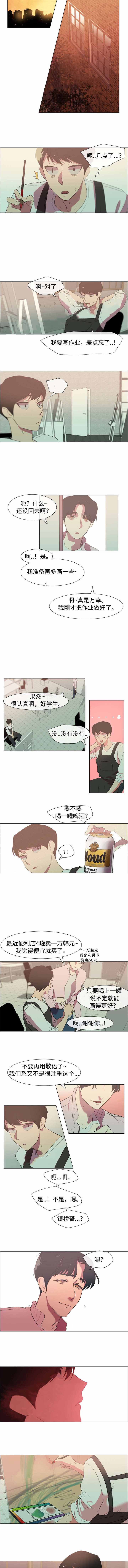 《水仙花》漫画最新章节第17话免费下拉式在线观看章节第【3】张图片