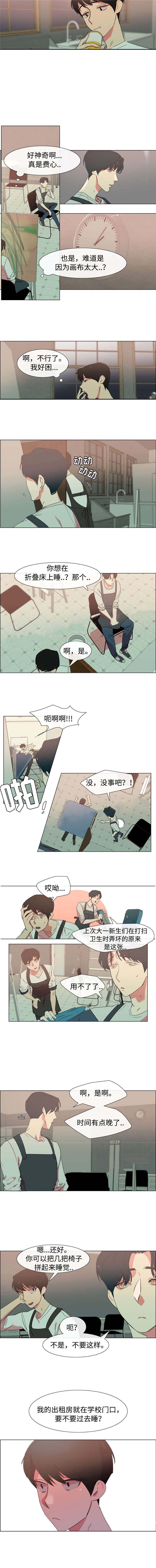 《水仙花》漫画最新章节第17话免费下拉式在线观看章节第【5】张图片