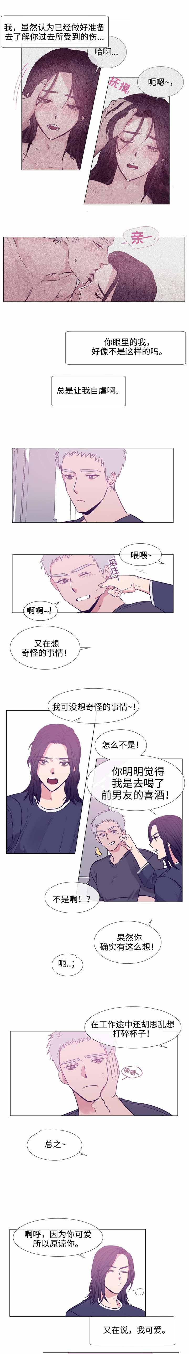 《水仙花》漫画最新章节第79话免费下拉式在线观看章节第【7】张图片