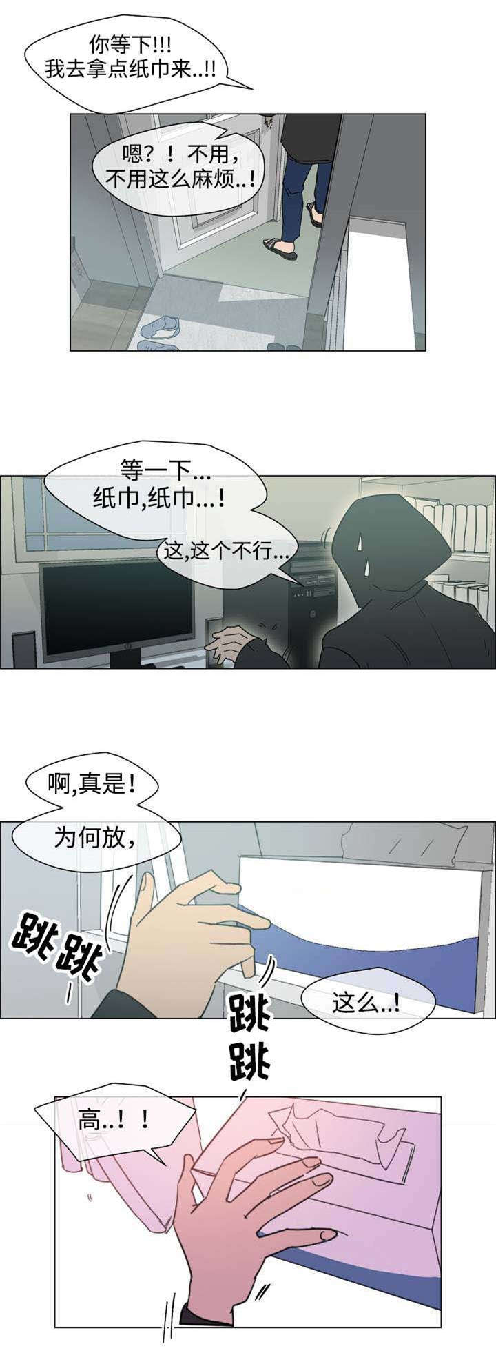 《水仙花》漫画最新章节第2话免费下拉式在线观看章节第【15】张图片