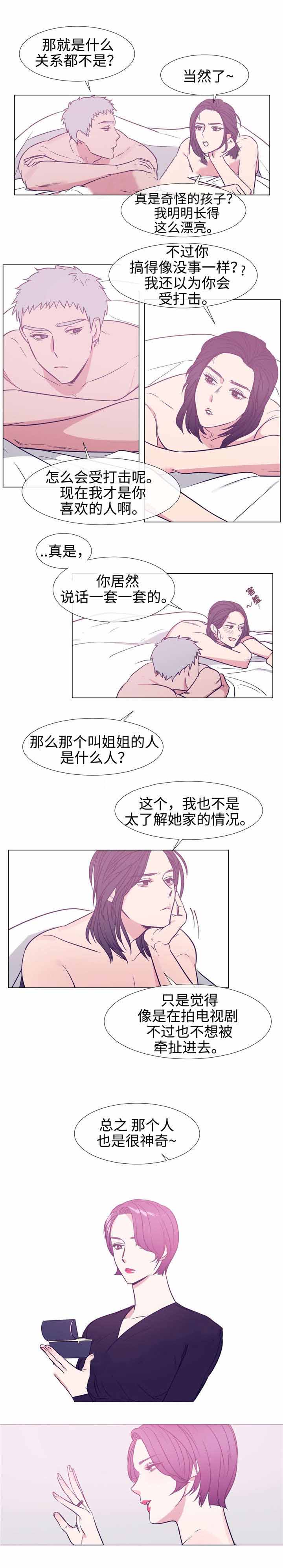 《水仙花》漫画最新章节第80话免费下拉式在线观看章节第【13】张图片