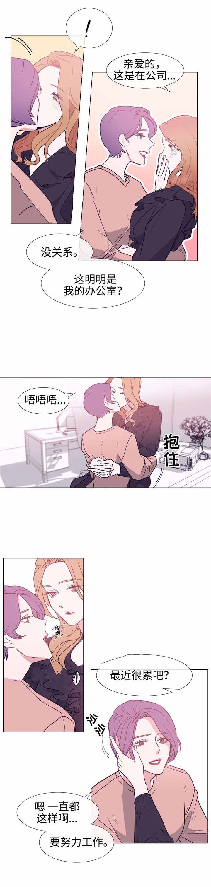 《水仙花》漫画最新章节第85话免费下拉式在线观看章节第【9】张图片