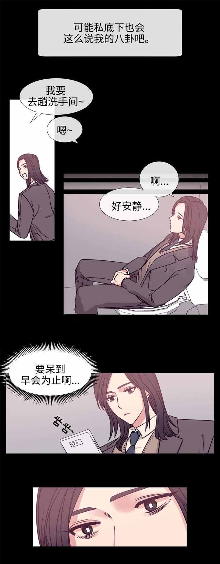 《水仙花》漫画最新章节第76话免费下拉式在线观看章节第【5】张图片