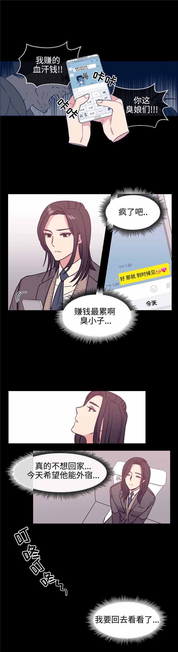 《水仙花》漫画最新章节第76话免费下拉式在线观看章节第【7】张图片