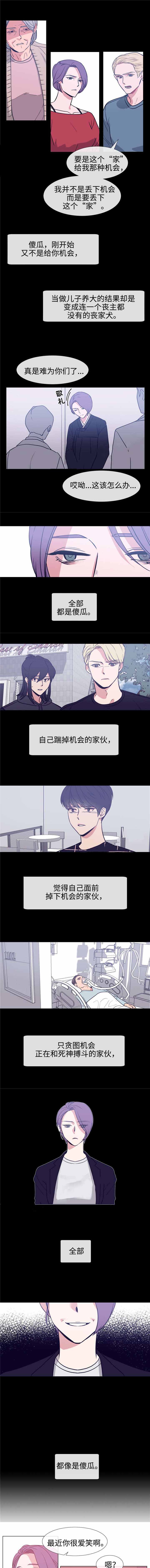 《水仙花》漫画最新章节第84话免费下拉式在线观看章节第【1】张图片