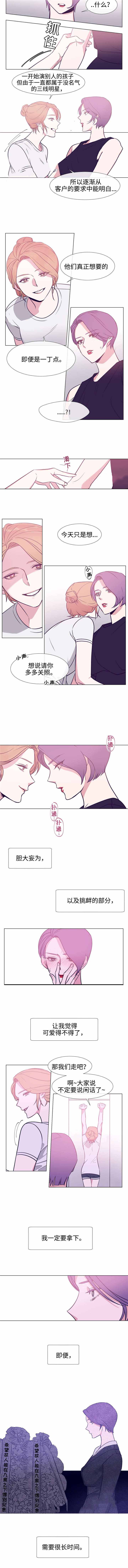 《水仙花》漫画最新章节第83话免费下拉式在线观看章节第【7】张图片