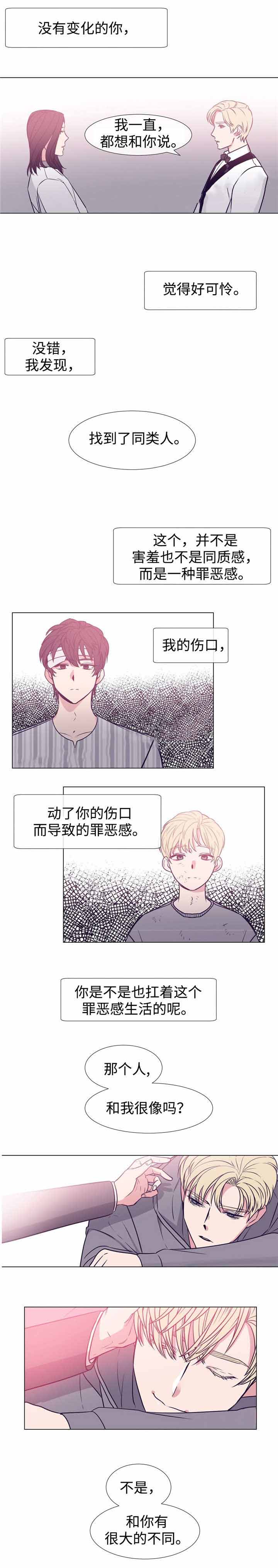 《水仙花》漫画最新章节第78话免费下拉式在线观看章节第【17】张图片