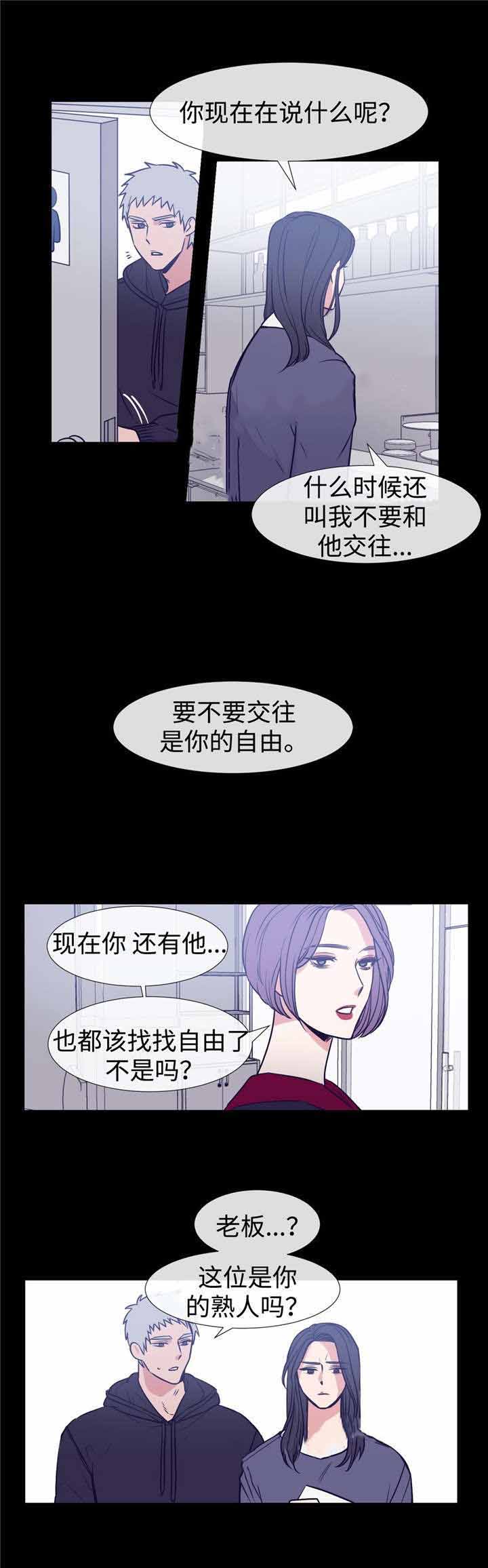 《水仙花》漫画最新章节第78话免费下拉式在线观看章节第【13】张图片