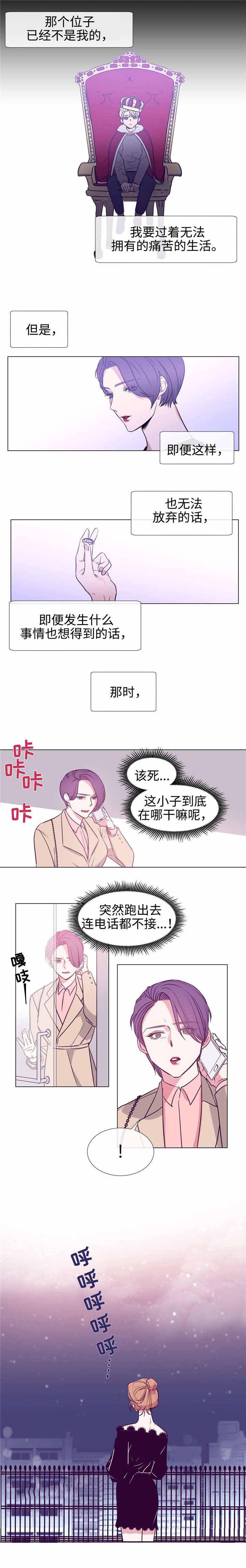 《水仙花》漫画最新章节第81话免费下拉式在线观看章节第【3】张图片