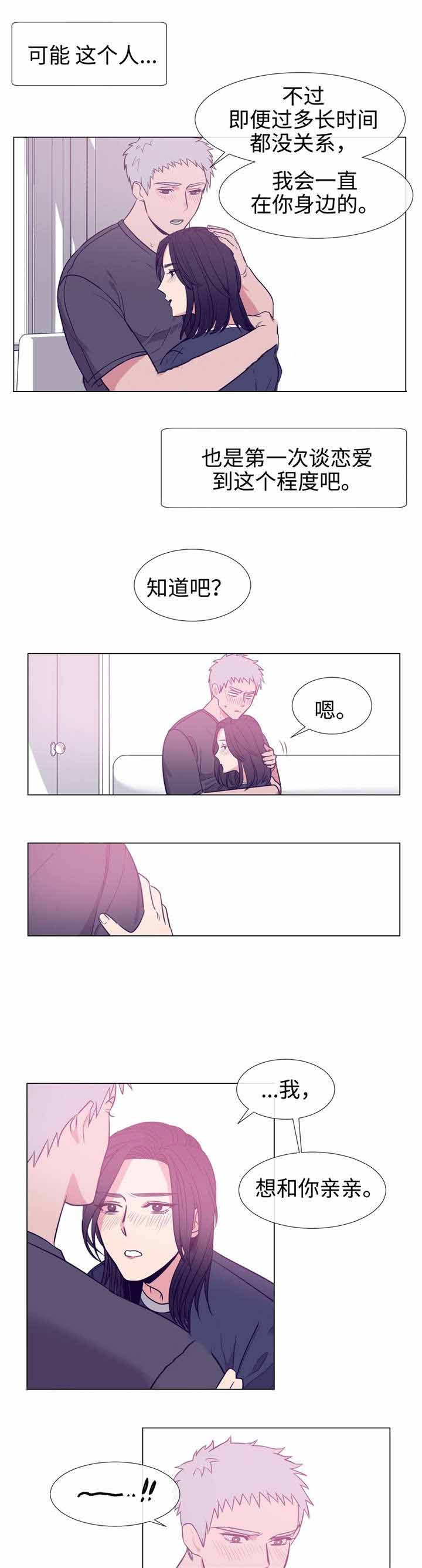 《水仙花》漫画最新章节第80话免费下拉式在线观看章节第【7】张图片