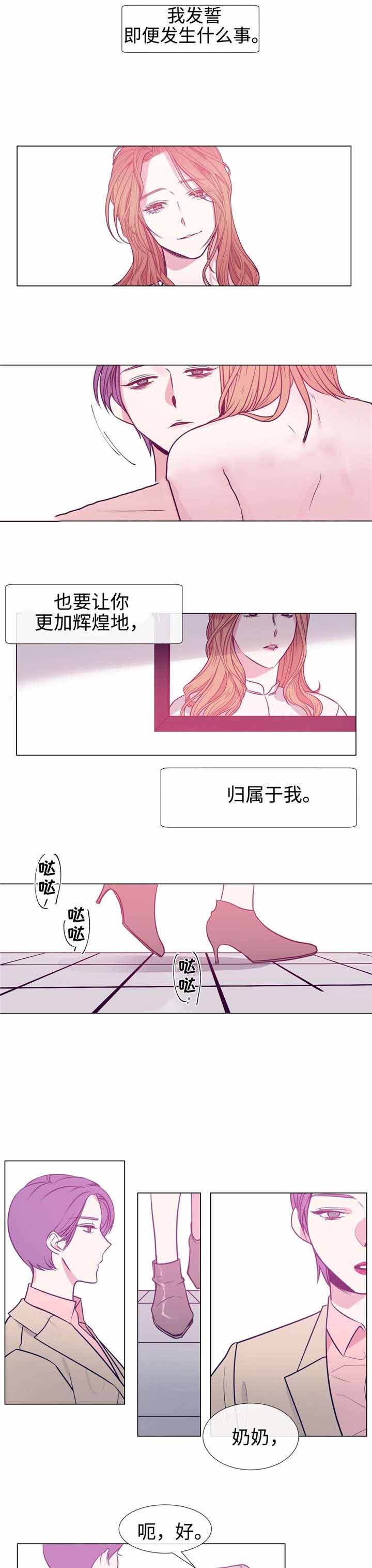 《水仙花》漫画最新章节第82话免费下拉式在线观看章节第【1】张图片