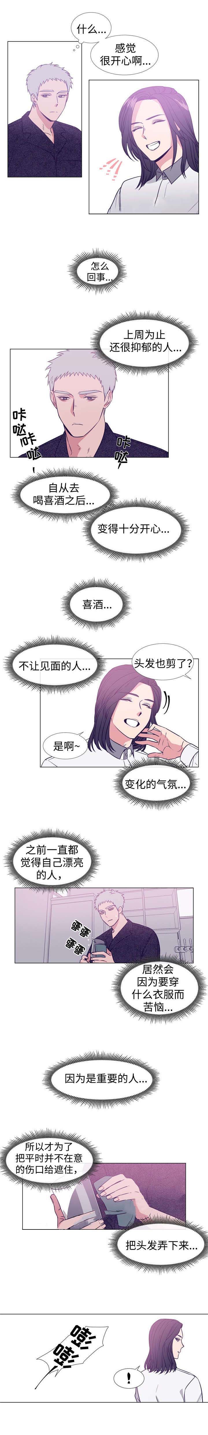 《水仙花》漫画最新章节第79话免费下拉式在线观看章节第【1】张图片