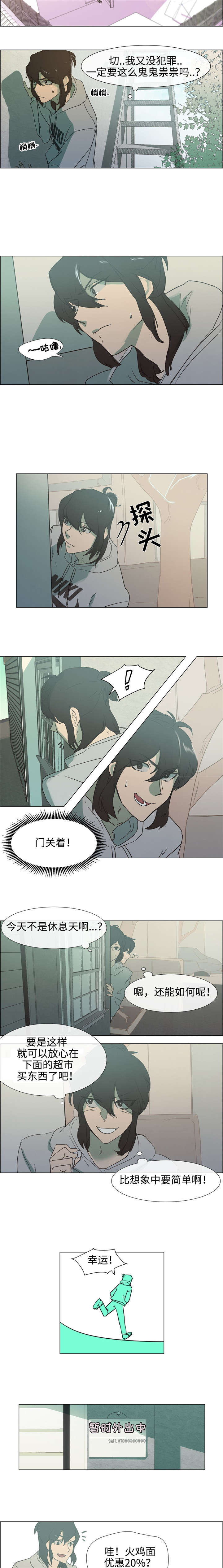 《水仙花》漫画最新章节第3话免费下拉式在线观看章节第【7】张图片