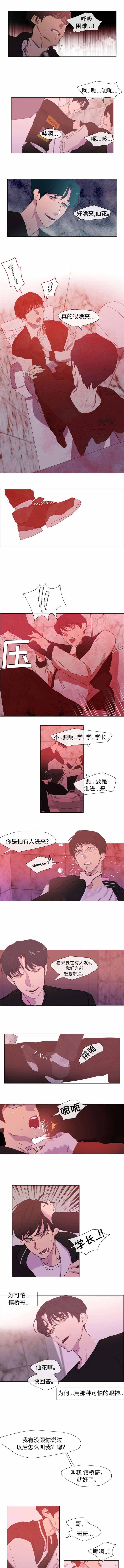 《水仙花》漫画最新章节第25话免费下拉式在线观看章节第【1】张图片