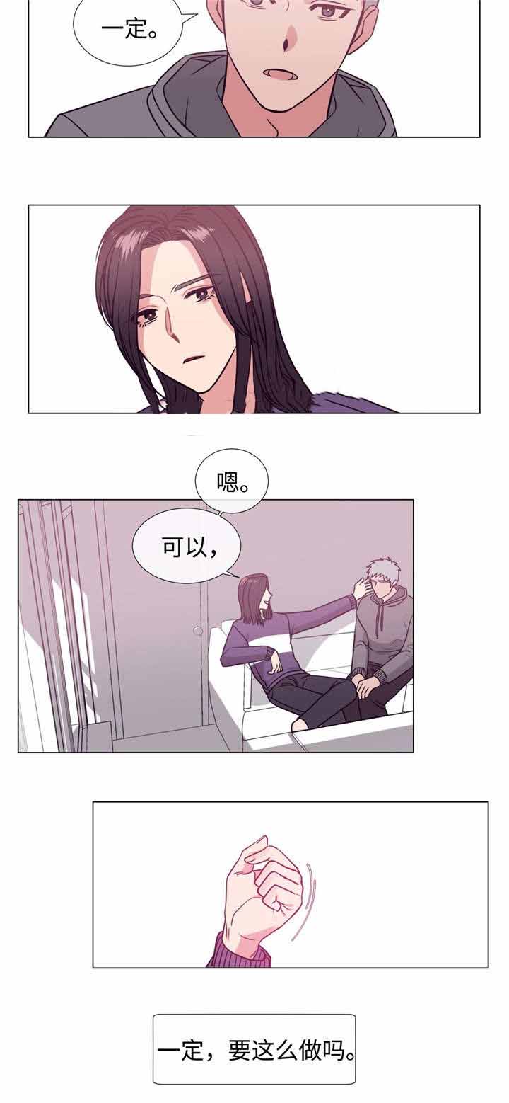 《水仙花》漫画最新章节第76话免费下拉式在线观看章节第【17】张图片