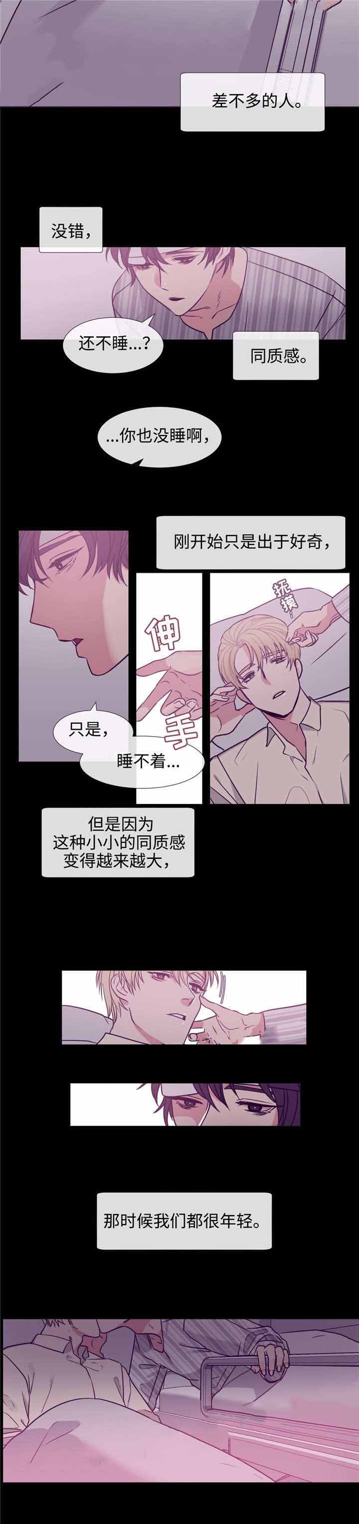 《水仙花》漫画最新章节第77话免费下拉式在线观看章节第【9】张图片