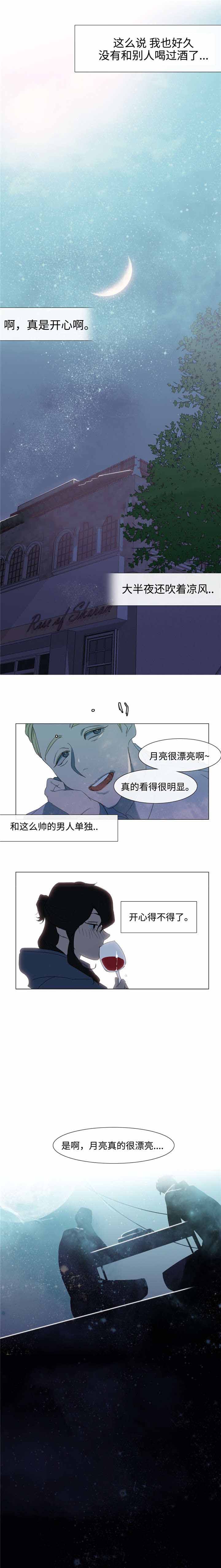 《水仙花》漫画最新章节第7话免费下拉式在线观看章节第【7】张图片