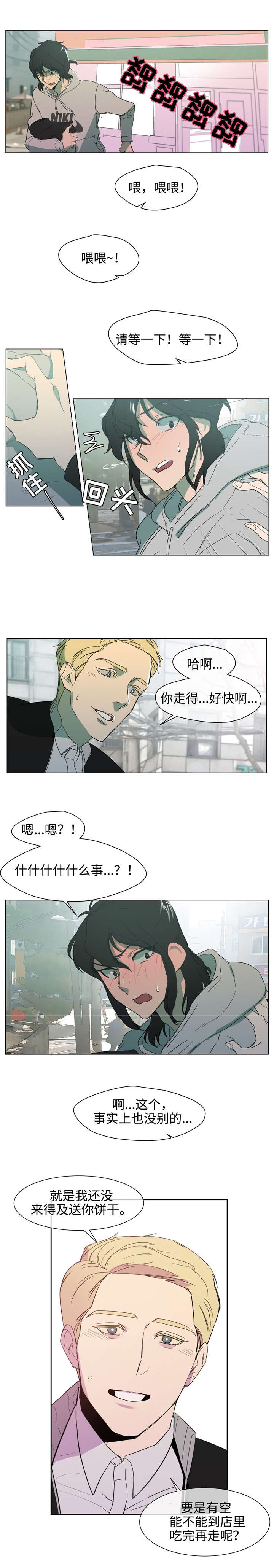 《水仙花》漫画最新章节第4话免费下拉式在线观看章节第【3】张图片