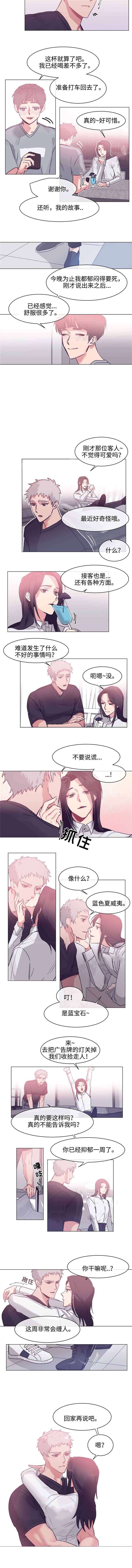 《水仙花》漫画最新章节第71话免费下拉式在线观看章节第【5】张图片