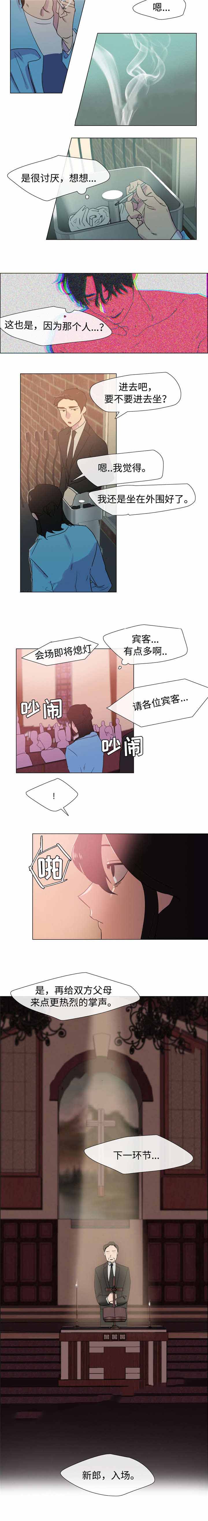 《水仙花》漫画最新章节第19话免费下拉式在线观看章节第【5】张图片