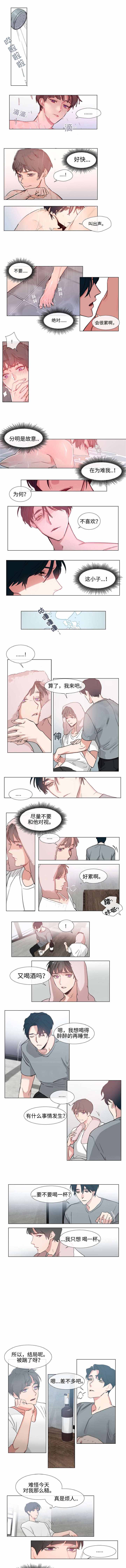 《水仙花》漫画最新章节第65话免费下拉式在线观看章节第【1】张图片