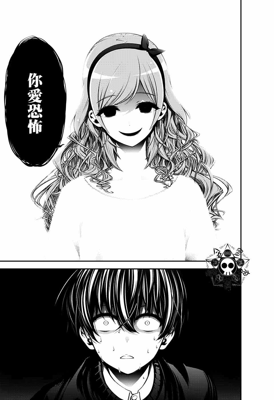 《黑暗集会》漫画最新章节第1话免费下拉式在线观看章节第【65】张图片