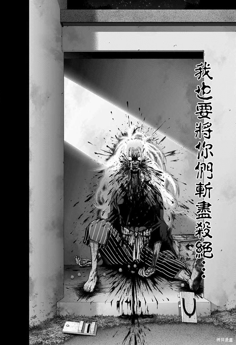 《黑暗集会》漫画最新章节第44话免费下拉式在线观看章节第【35】张图片