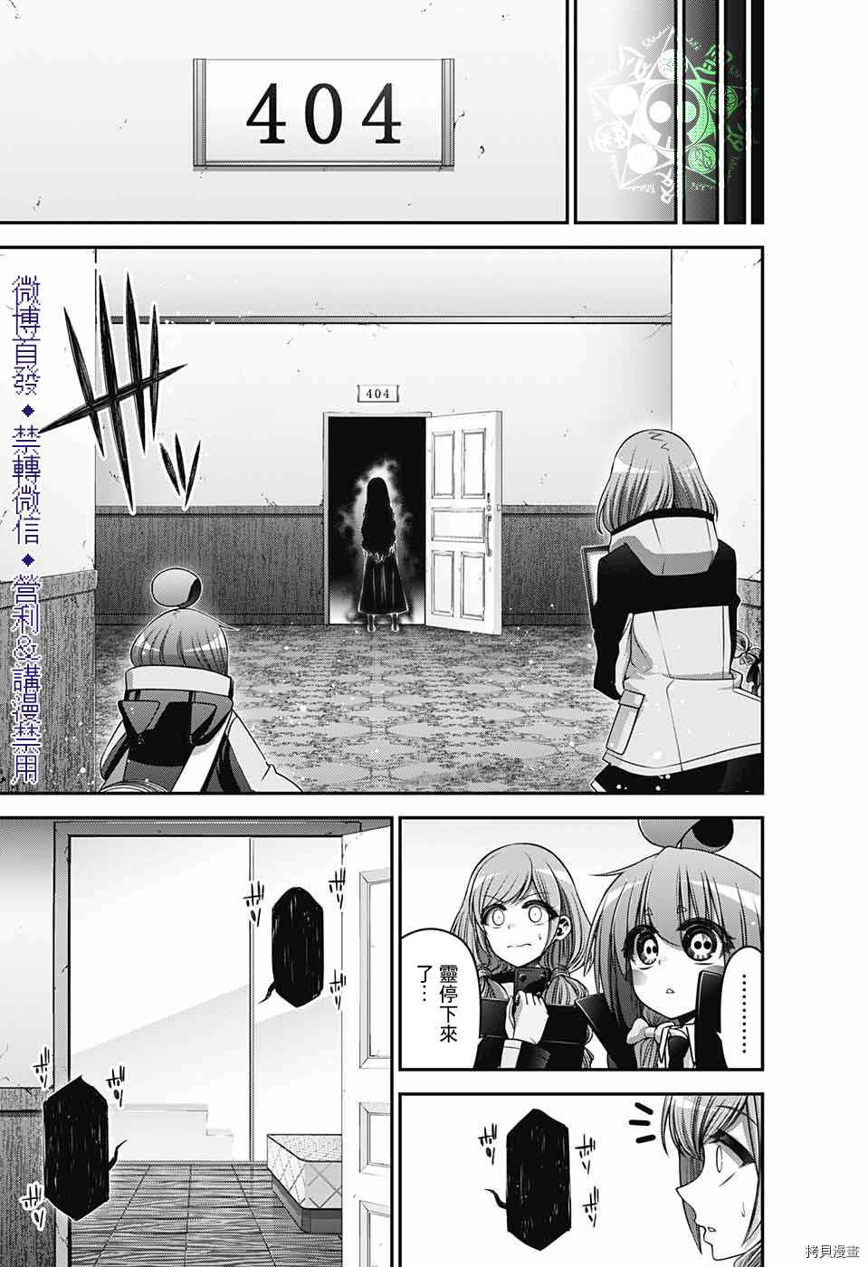 《黑暗集会》漫画最新章节第25话免费下拉式在线观看章节第【8】张图片