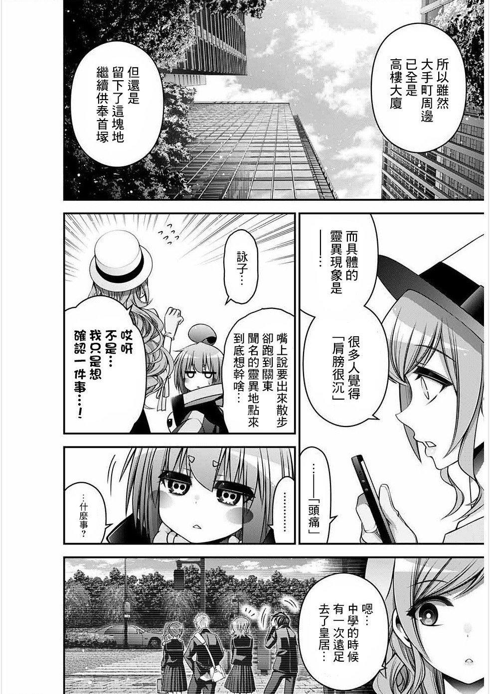 《黑暗集会》漫画最新章节第20话免费下拉式在线观看章节第【22】张图片