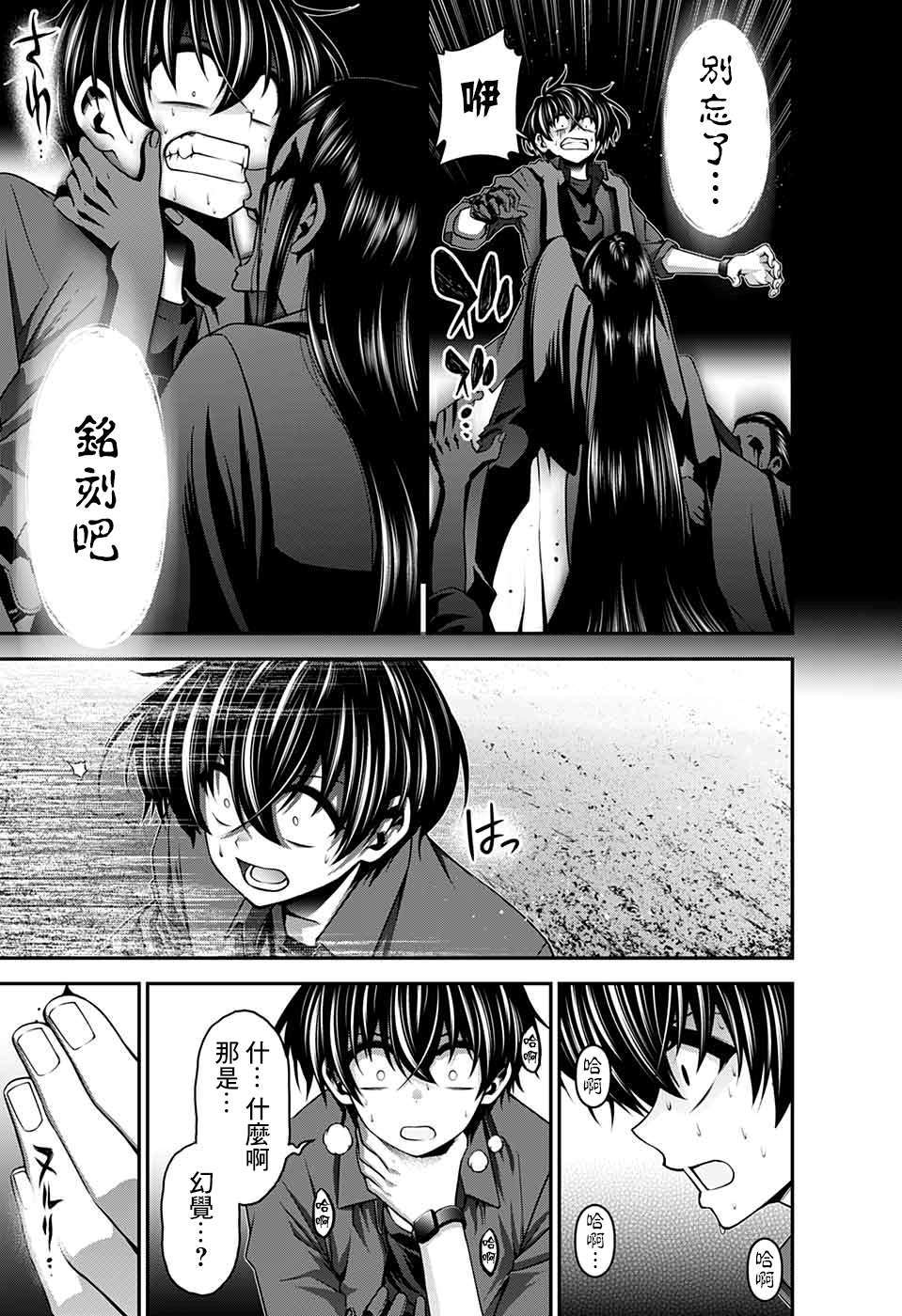 《黑暗集会》漫画最新章节第13话免费下拉式在线观看章节第【29】张图片