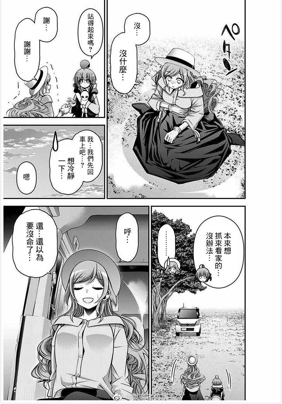 《黑暗集会》漫画最新章节第21话免费下拉式在线观看章节第【35】张图片