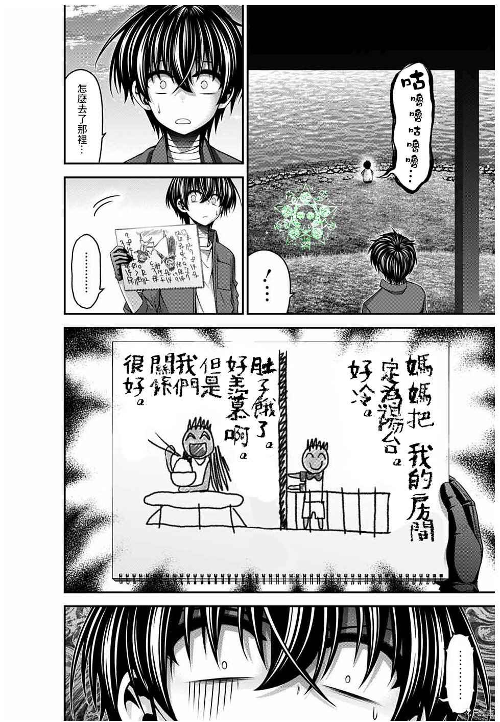 《黑暗集会》漫画最新章节第26话免费下拉式在线观看章节第【16】张图片