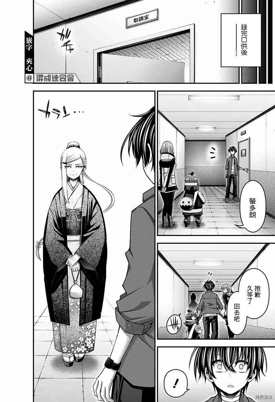 《黑暗集会》漫画最新章节第30话免费下拉式在线观看章节第【14】张图片