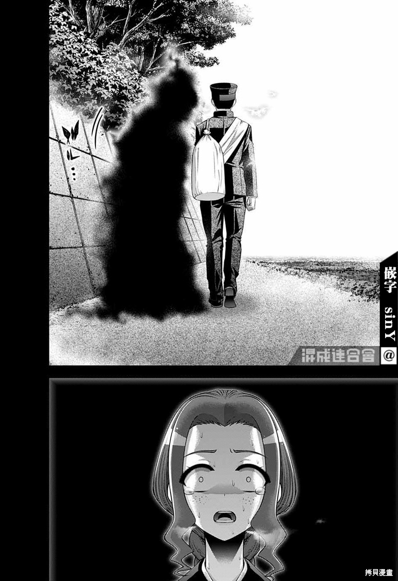 《黑暗集会》漫画最新章节第44话免费下拉式在线观看章节第【18】张图片