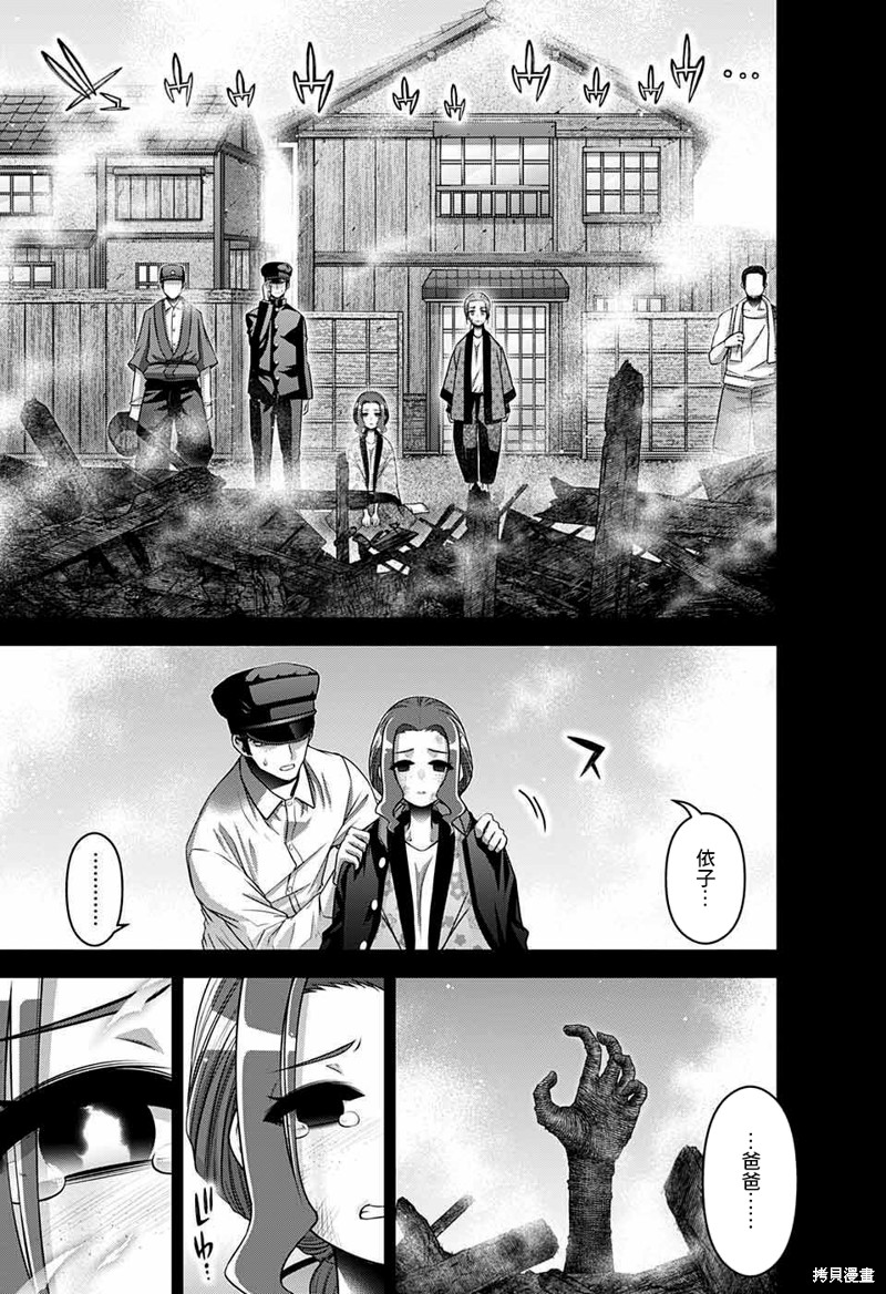 《黑暗集会》漫画最新章节第44话免费下拉式在线观看章节第【13】张图片