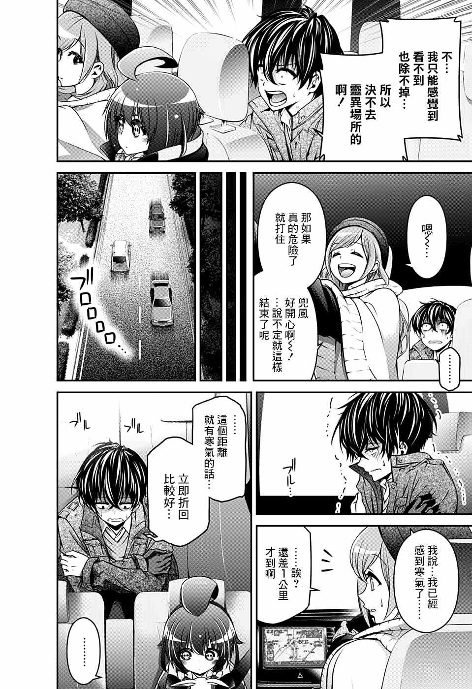 《黑暗集会》漫画最新章节第1话免费下拉式在线观看章节第【16】张图片