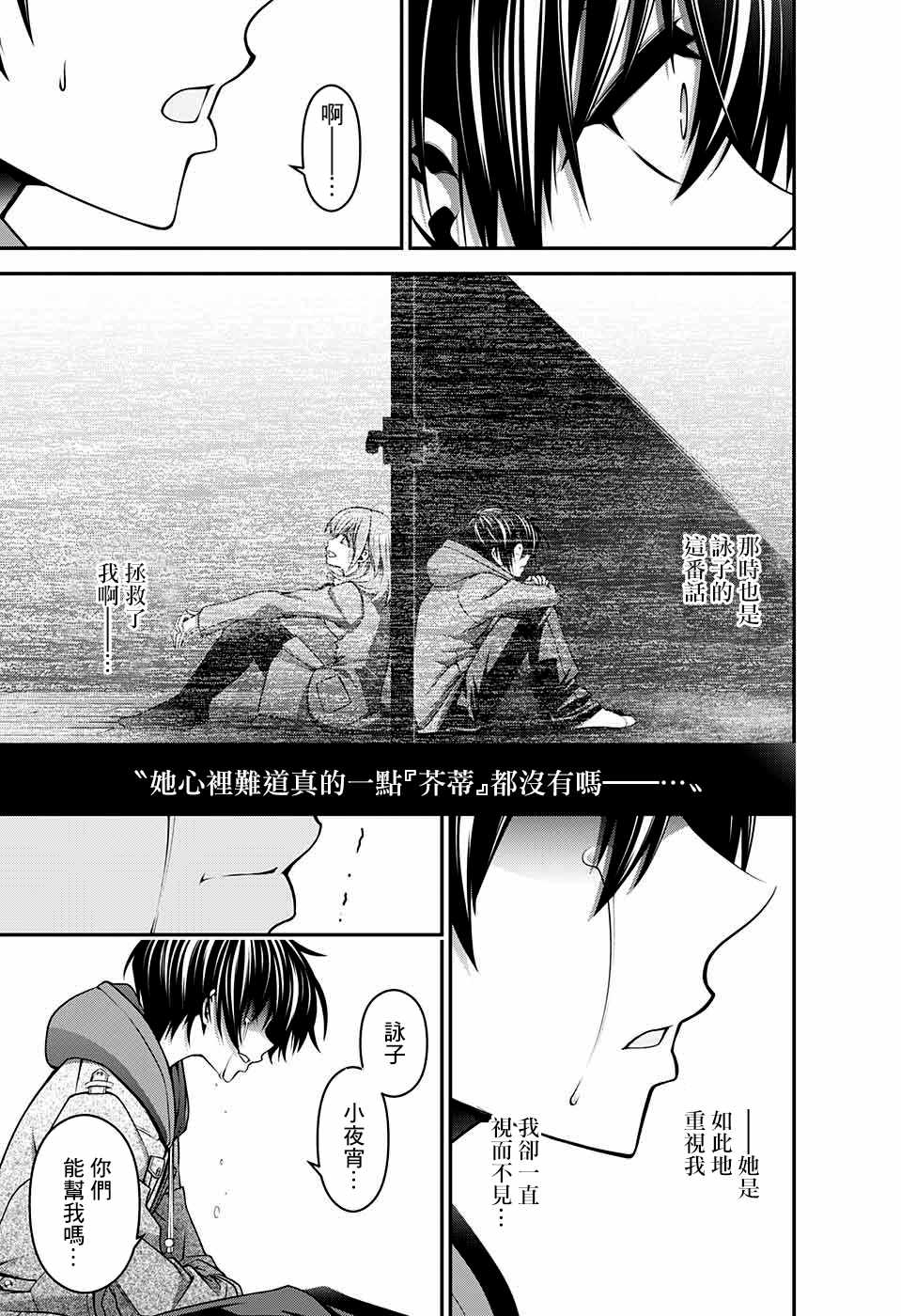 《黑暗集会》漫画最新章节第4话免费下拉式在线观看章节第【30】张图片