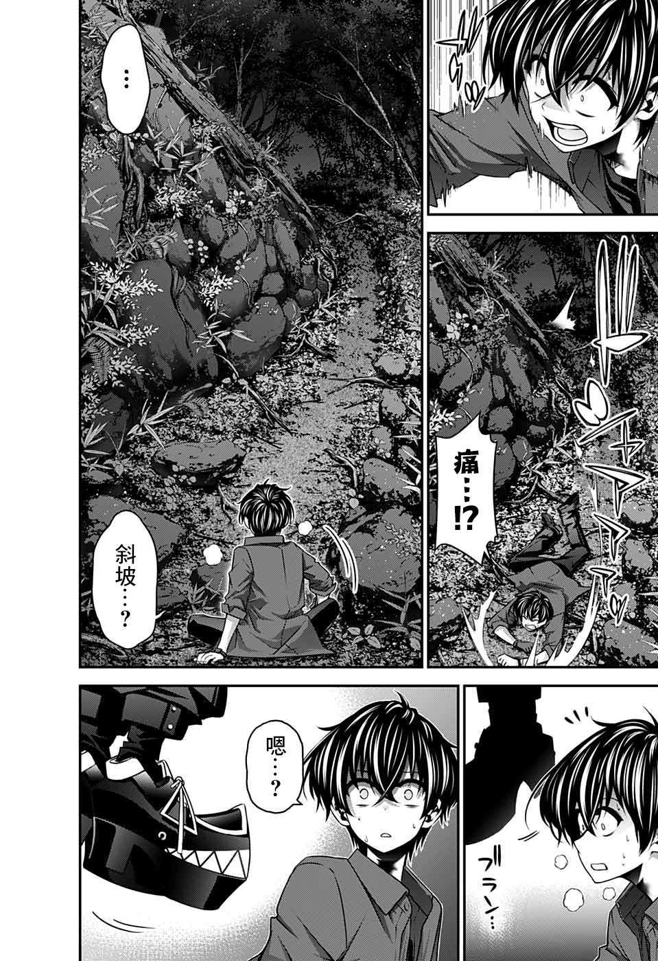 《黑暗集会》漫画最新章节第13话免费下拉式在线观看章节第【34】张图片