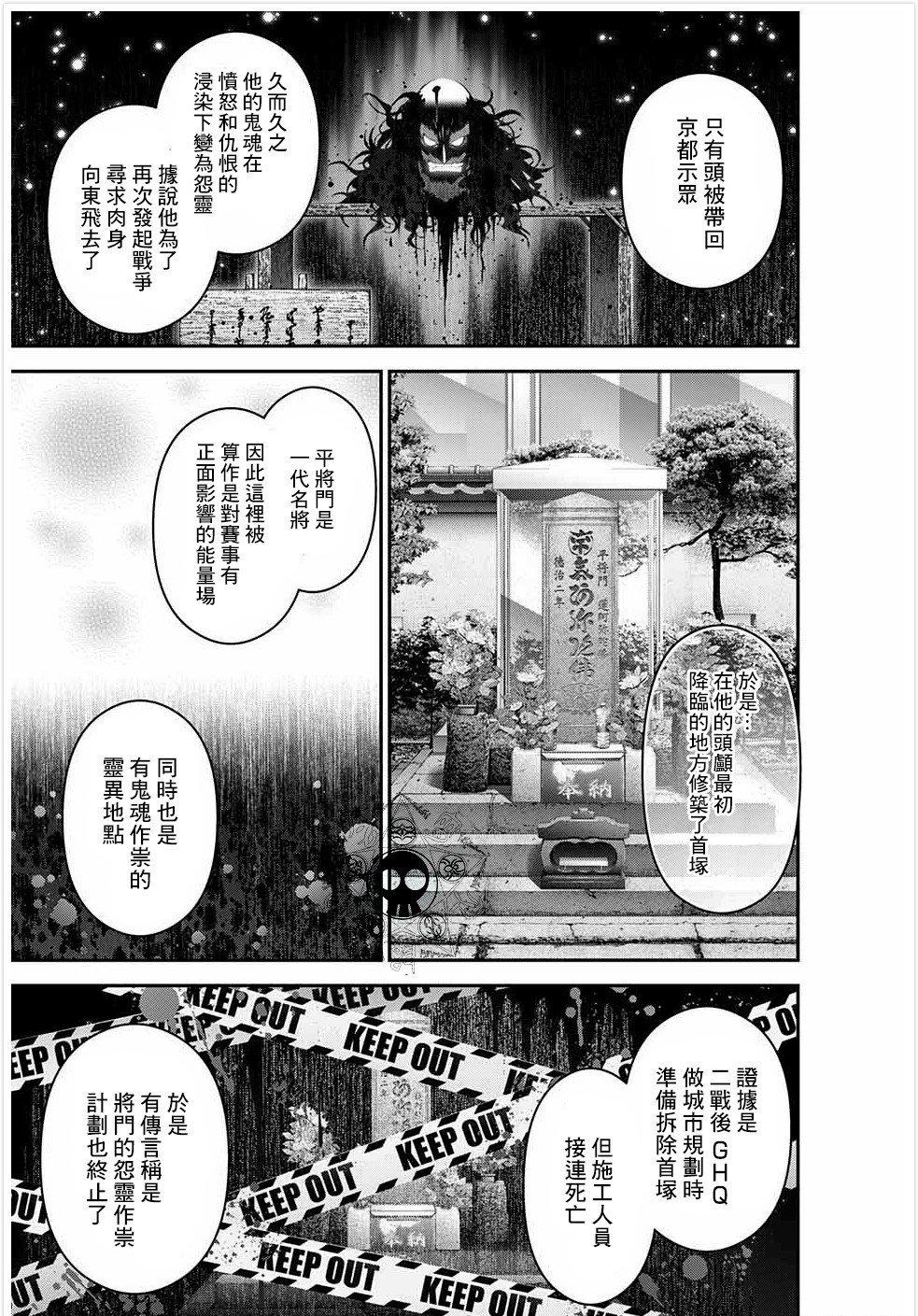 《黑暗集会》漫画最新章节第20话免费下拉式在线观看章节第【21】张图片