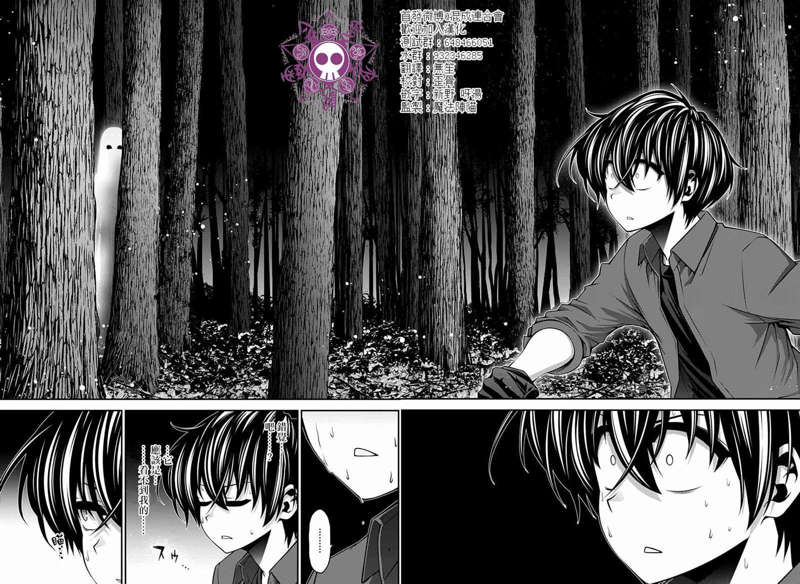 《黑暗集会》漫画最新章节第13话免费下拉式在线观看章节第【22】张图片