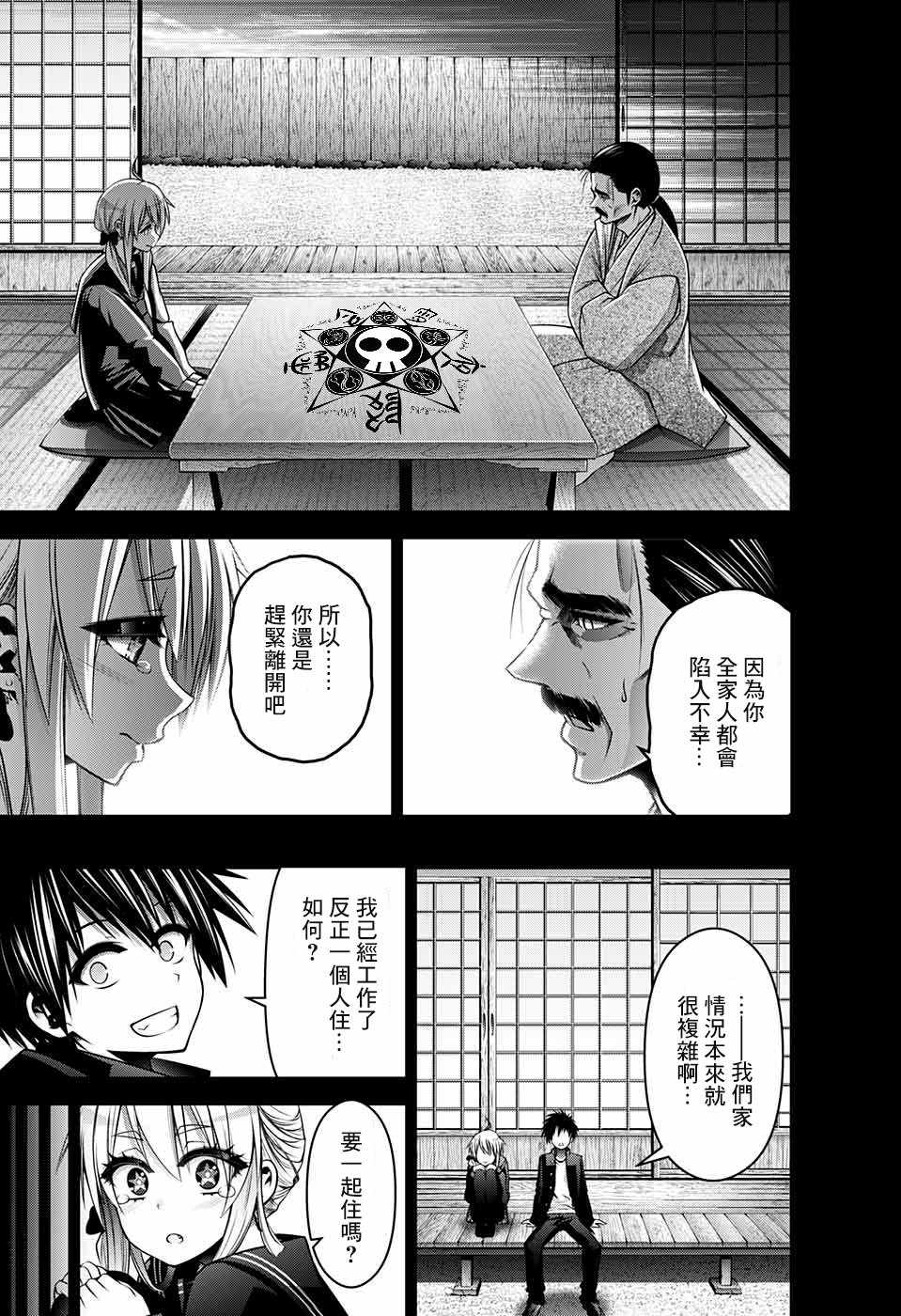 《黑暗集会》漫画最新章节第10话免费下拉式在线观看章节第【36】张图片