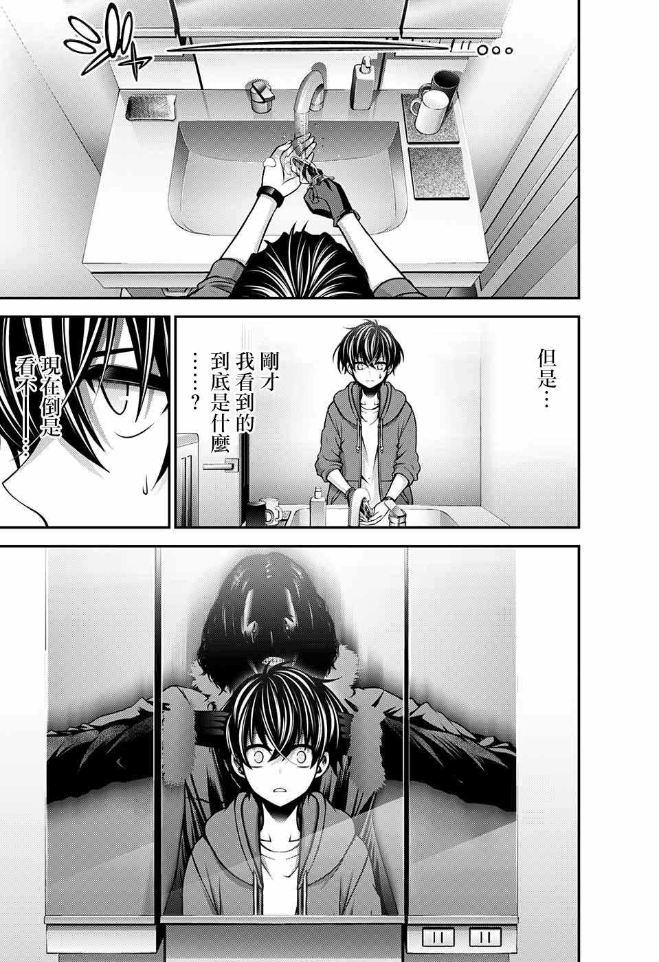 《黑暗集会》漫画最新章节第10话免费下拉式在线观看章节第【18】张图片