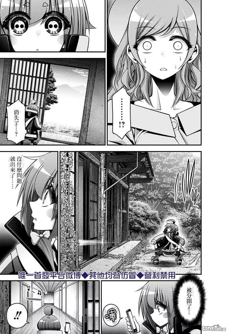 《黑暗集会》漫画最新章节第22话免费下拉式在线观看章节第【14】张图片